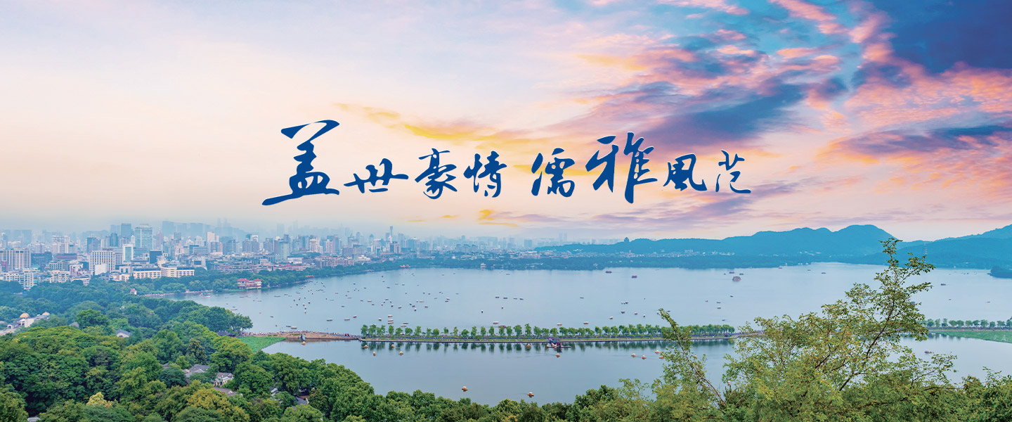 盖世豪情  儒雅风范
